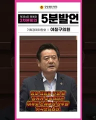 이칠구 의원