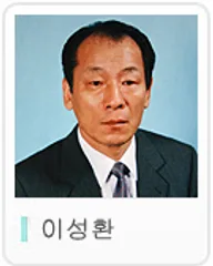 이성환 의원